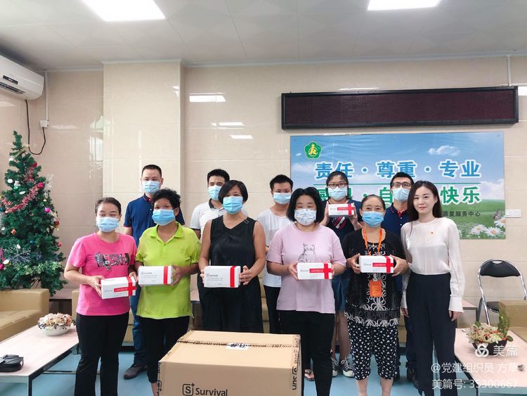 东华至高党支部到坂田街道康复服务中心开展慰问活动 东华至高党支部到坂田街道康复服务中心开展慰问活动