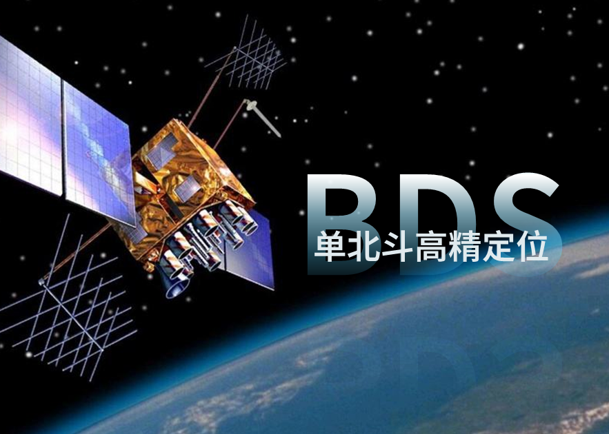 北斗自主通信